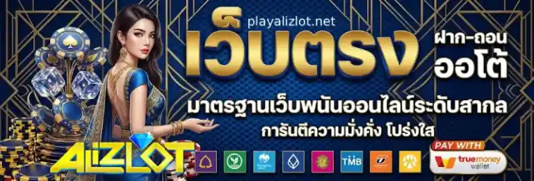 playalizlot