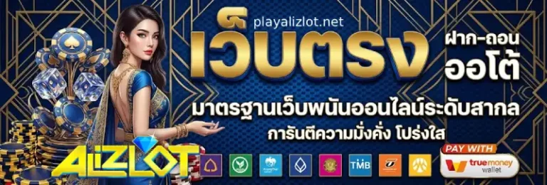 playalizlot